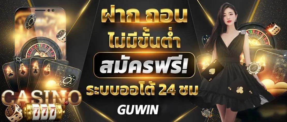 guwin365